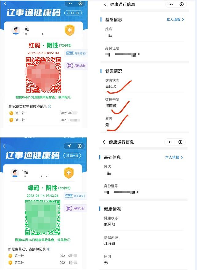 健康码的红码是什么意思啊(健康码红码是什么意思?) 健康码的红码是什么意思啊(健康码红码是什么意思?)