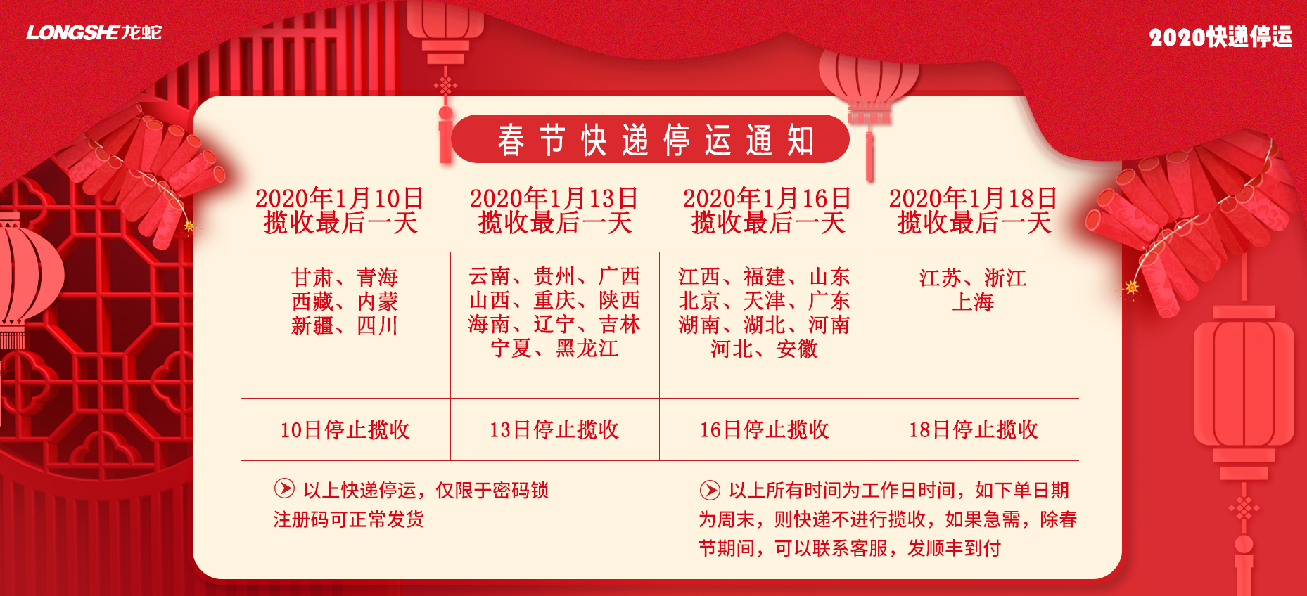 【2020快递啥时候停,快递啥时候停止发货2020】 【2020快递啥时候停,快递啥时候停止发货2020】