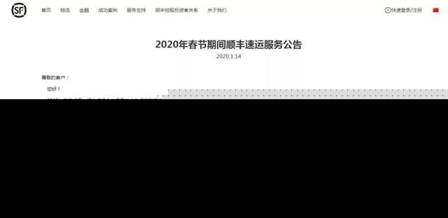【2020快递啥时候停,快递啥时候停止发货2020】 【2020快递啥时候停,快递啥时候停止发货2020】