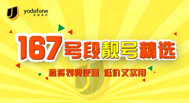 买手机靓号在哪里买/买手机靓号去哪里买 买手机靓号在哪里买/买手机靓号去哪里买