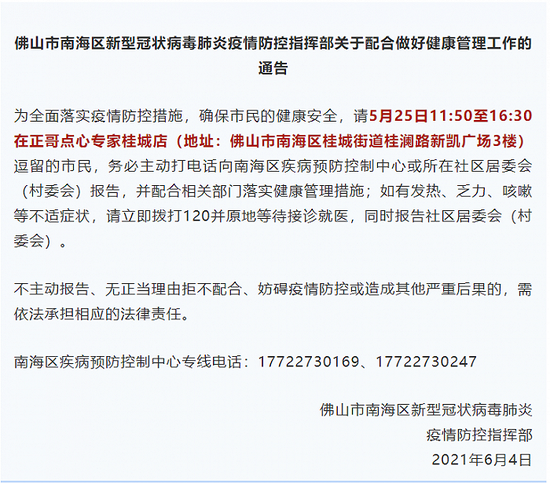 【广东30号最新冠状病毒情况,广东30号最新冠状病毒情况报告】 【广东30号最新冠状病毒情况,广东30号最新冠状病毒情况报告】
