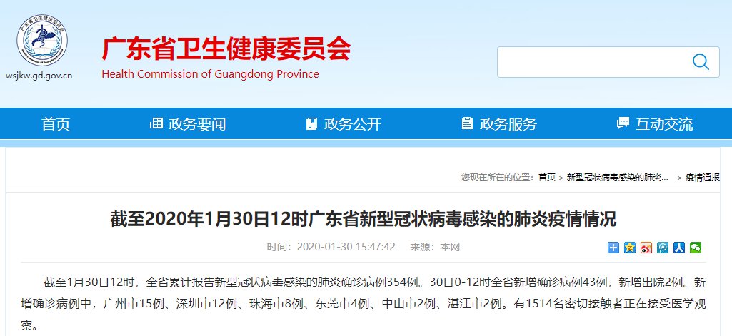 【广东30号最新冠状病毒情况,广东30号最新冠状病毒情况报告】 【广东30号最新冠状病毒情况,广东30号最新冠状病毒情况报告】
