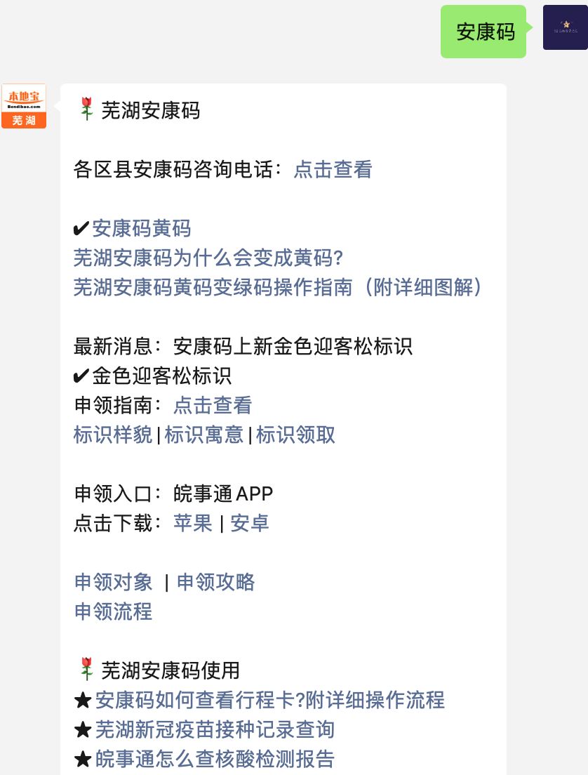 怎么申诉黄码变绿码呢,一步步指南助您快速解决 怎么申诉黄码变绿码呢,一步步指南助您快速解决