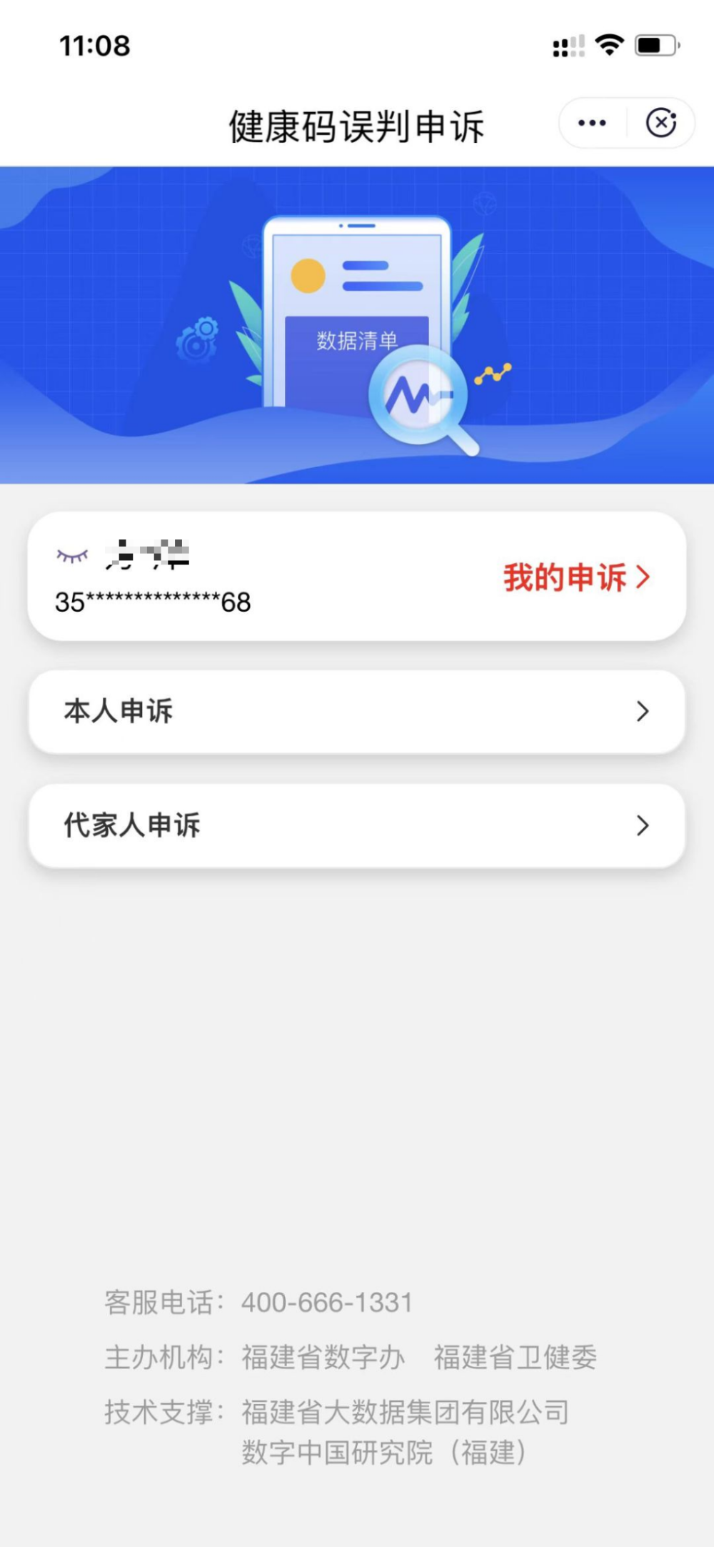 怎么申诉黄码变绿码呢,一步步指南助您快速解决 怎么申诉黄码变绿码呢,一步步指南助您快速解决