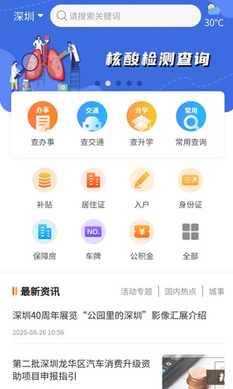 本地宝隔离政策查询在哪里/本地宝全国隔离查询器 本地宝隔离政策查询在哪里/本地宝全国隔离查询器