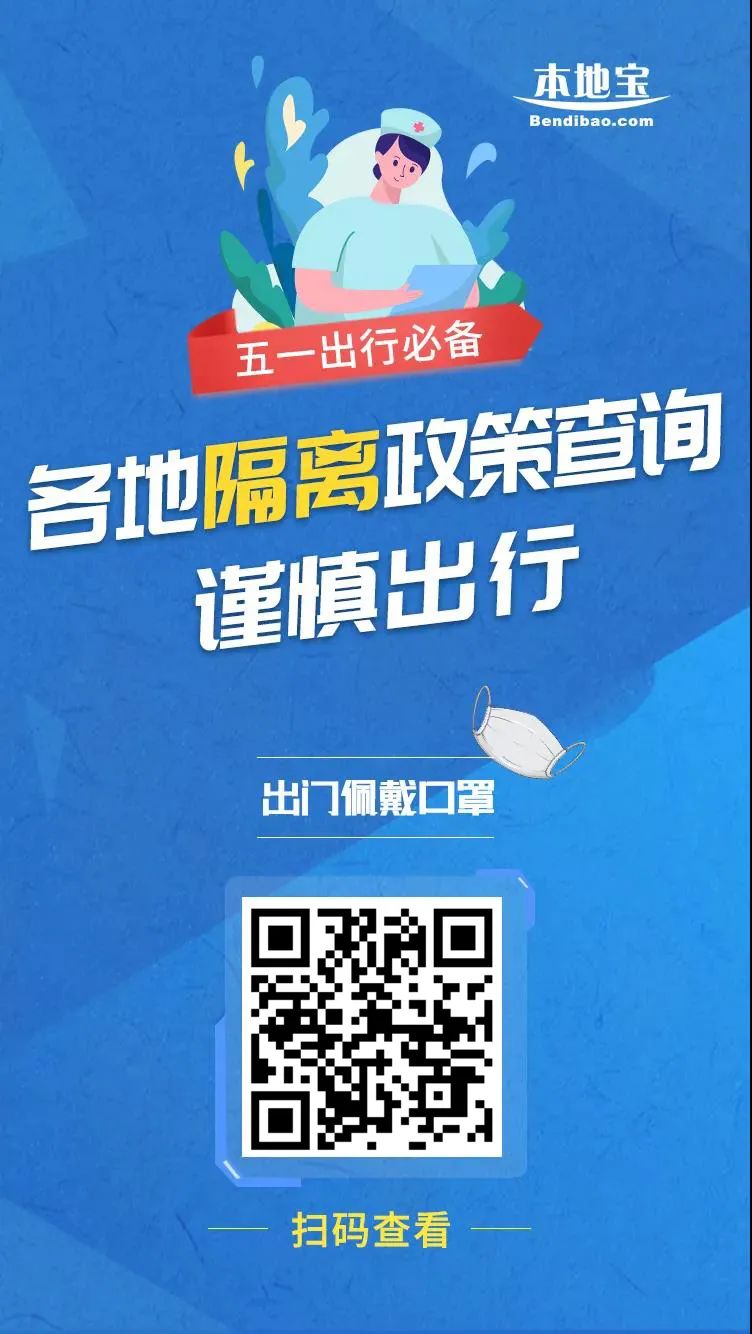 本地宝隔离政策查询在哪里/本地宝全国隔离查询器 本地宝隔离政策查询在哪里/本地宝全国隔离查询器