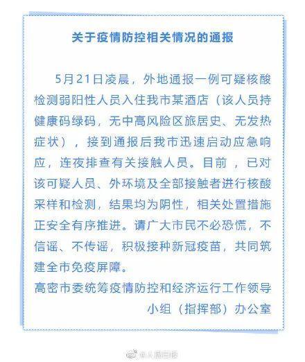 北京新增1例本土感染者是哪里的/北京新增本土病例确诊 北京新增1例本土感染者是哪里的/北京新增本土病例确诊