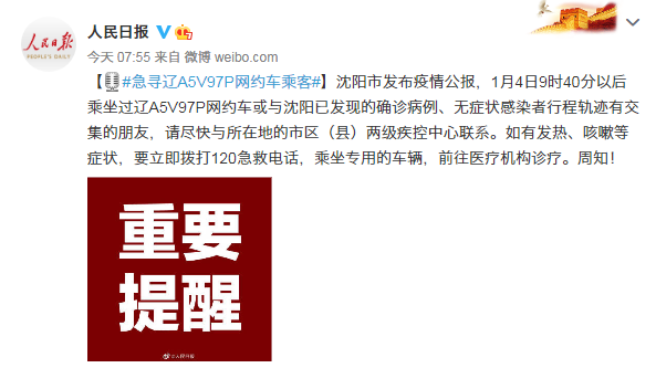 河北新增20例行动轨迹(河北新增20例行动轨迹图) 河北新增20例行动轨迹(河北新增20例行动轨迹图)