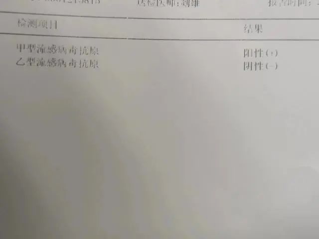 发烧阳性,是好信号还是坏消息? 发烧阳性,是好信号还是坏消息?