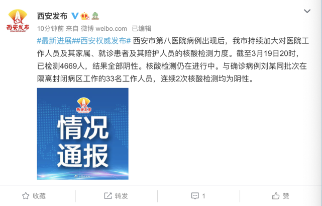 西安再现本土病例,门诊部工作人员确诊,防控警钟再次敲响 西安再现本土病例,门诊部工作人员确诊,防控警钟再次敲响