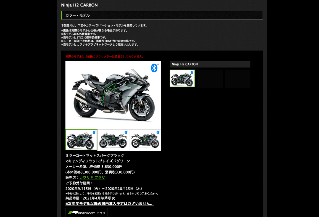 川崎H2官方价格解析,性能猛兽的价值何在? 川崎H2官方价格解析,性能猛兽的价值何在?