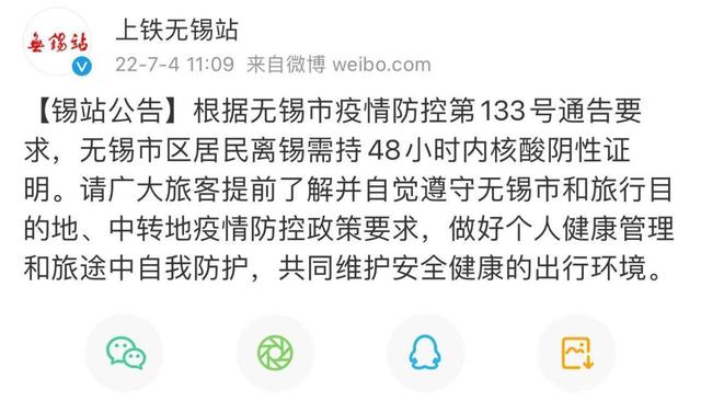 无锡解封了吗?/无锡疫情什么时候解禁 无锡解封了吗?/无锡疫情什么时候解禁