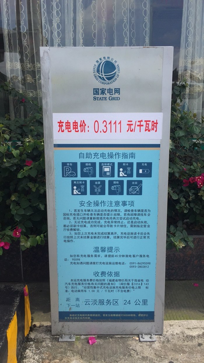 温州服务区有充电桩吗/温州服务区有充电桩吗多少钱 温州服务区有充电桩吗/温州服务区有充电桩吗多少钱