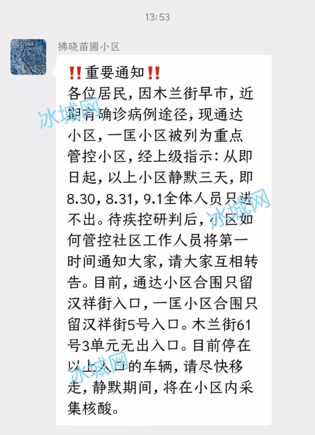 哈尔滨所有小区封闭管理情况/哈尔滨小区封了吗 哈尔滨所有小区封闭管理情况/哈尔滨小区封了吗