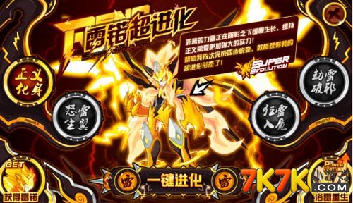 【赛尔号雷锘怎么得/赛尔号雷系精灵大全图鉴】 【赛尔号雷锘怎么得/赛尔号雷系精灵大全图鉴】