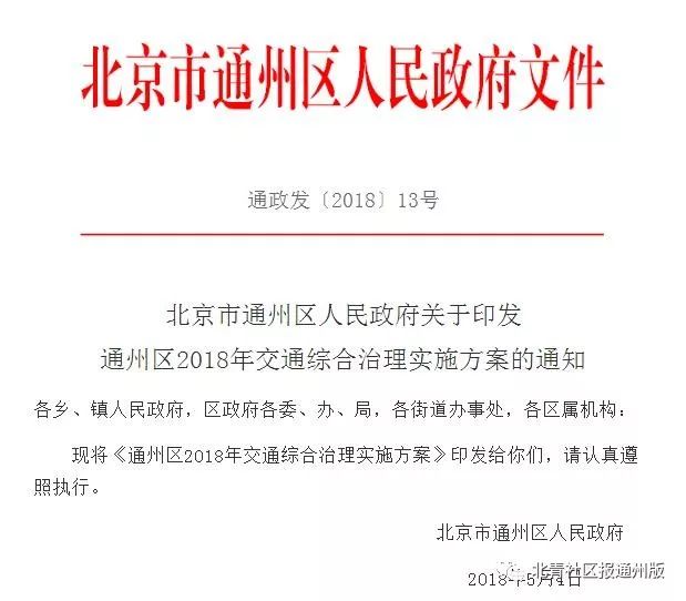 北京限号限行查询外地车指南,政策、方法与注意事项 北京限号限行查询外地车指南,政策、方法与注意事项
