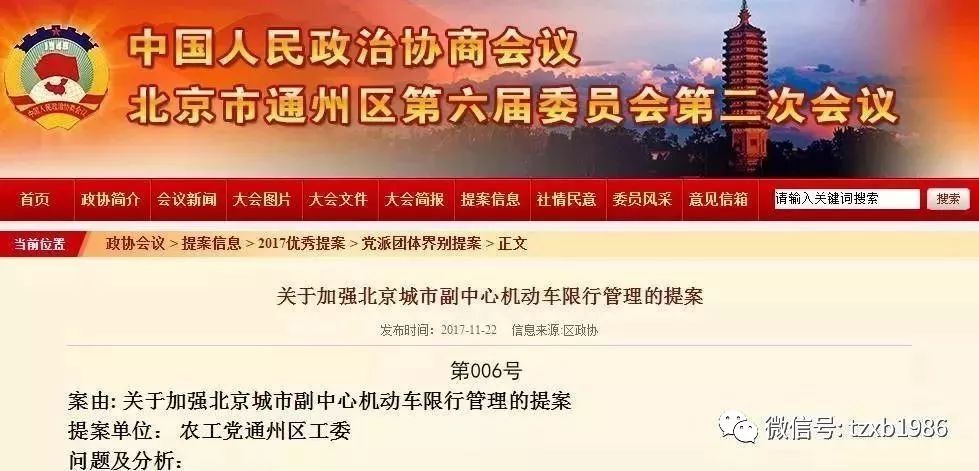 北京限号限行查询外地车指南,政策、方法与注意事项 北京限号限行查询外地车指南,政策、方法与注意事项