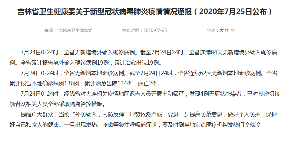 辽宁新增2例病例轨迹/辽宁新增病例轨迹发布 辽宁新增2例病例轨迹/辽宁新增病例轨迹发布