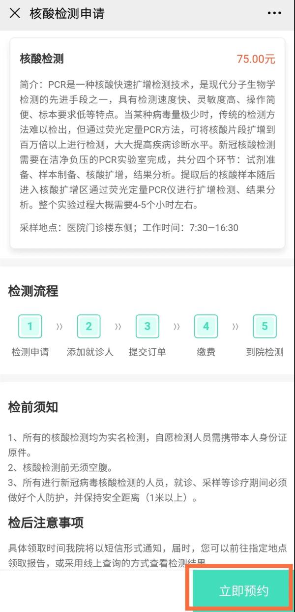【青岛核酸检测地址查询/核酸检测地点查询青岛】 【青岛核酸检测地址查询/核酸检测地点查询青岛】