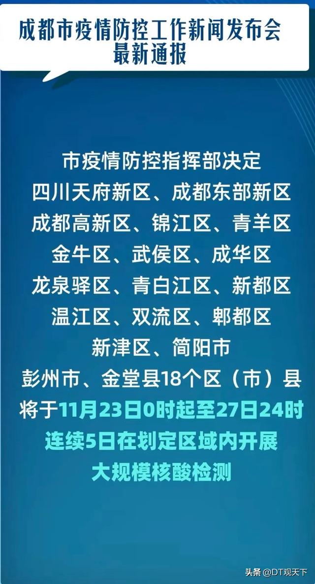 【成都的疫情最新情况最新消息,成都疫情最新消息现有10例哪里人】 【成都的疫情最新情况最新消息,成都疫情最新消息现有10例哪里人】