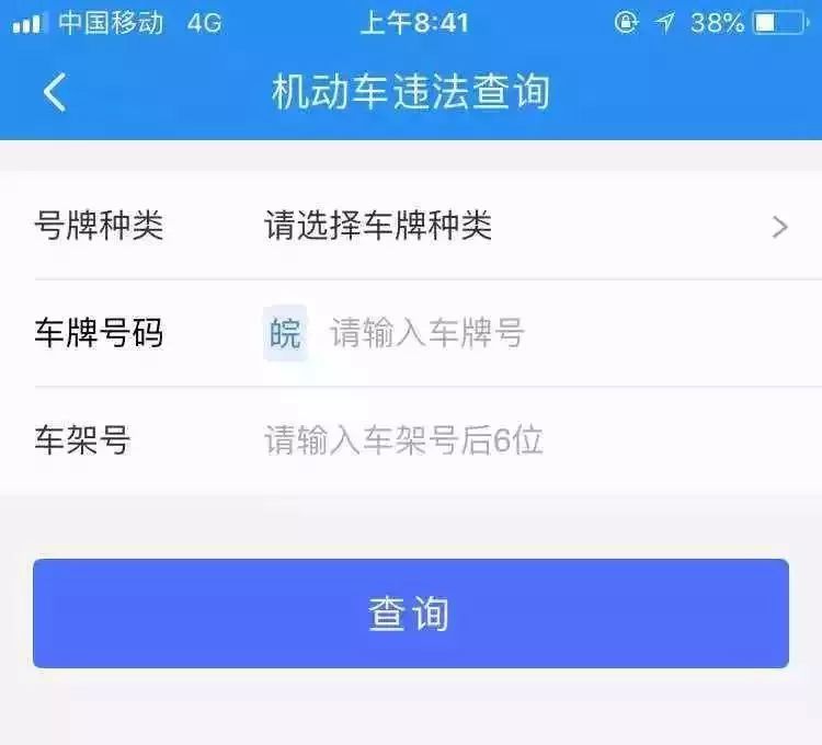 便捷高效!安徽省芜湖市车辆违章在线查询全攻略 便捷高效!安徽省芜湖市车辆违章在线查询全攻略