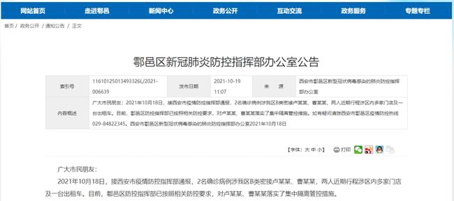 【西安新增病例最新消息/西安新增1例本土确诊病例最新消息】 【西安新增病例最新消息/西安新增1例本土确诊病例最新消息】