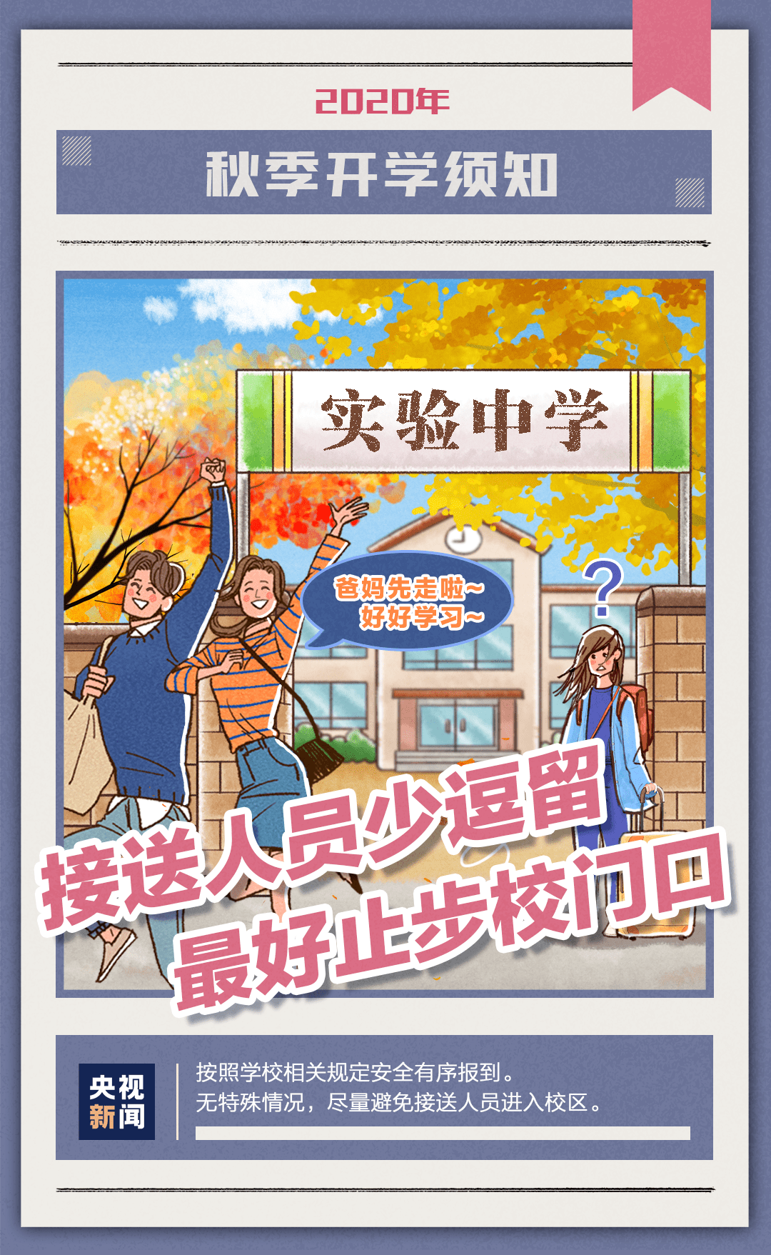 我的心愿,疫情早日结束 我的心愿,疫情早日结束