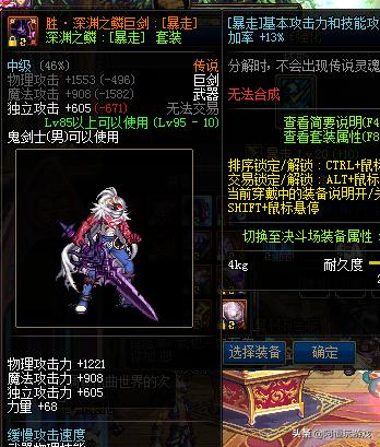 DNF武器附魔伤害+5,细节打造中的性价比之选 DNF武器附魔伤害+5,细节打造中的性价比之选