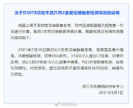 次密接触者隔离解封条件,科学防疫,精准解封 次密接触者隔离解封条件,科学防疫,精准解封