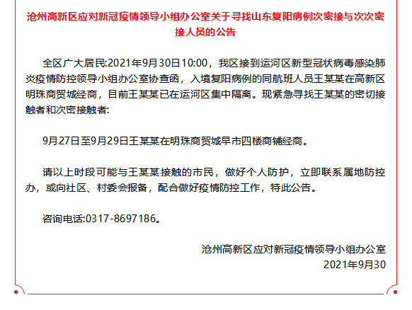 次密接触者隔离解封条件,科学防疫,精准解封 次密接触者隔离解封条件,科学防疫,精准解封