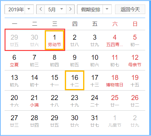 节假日放假时间2025十月一调休:2020年10放假调休通知 节假日放假时间2025十月一调休:2020年10放假调休通知