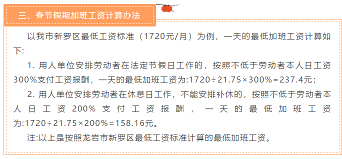 今年过年几号发工资/2021年过年几号发工资 今年过年几号发工资/2021年过年几号发工资