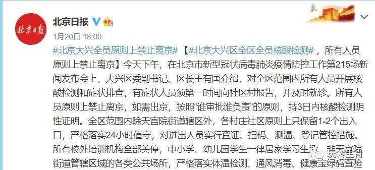 坐火车离京需检查核酸证明吗/乘火车离京需要什么手续 坐火车离京需检查核酸证明吗/乘火车离京需要什么手续