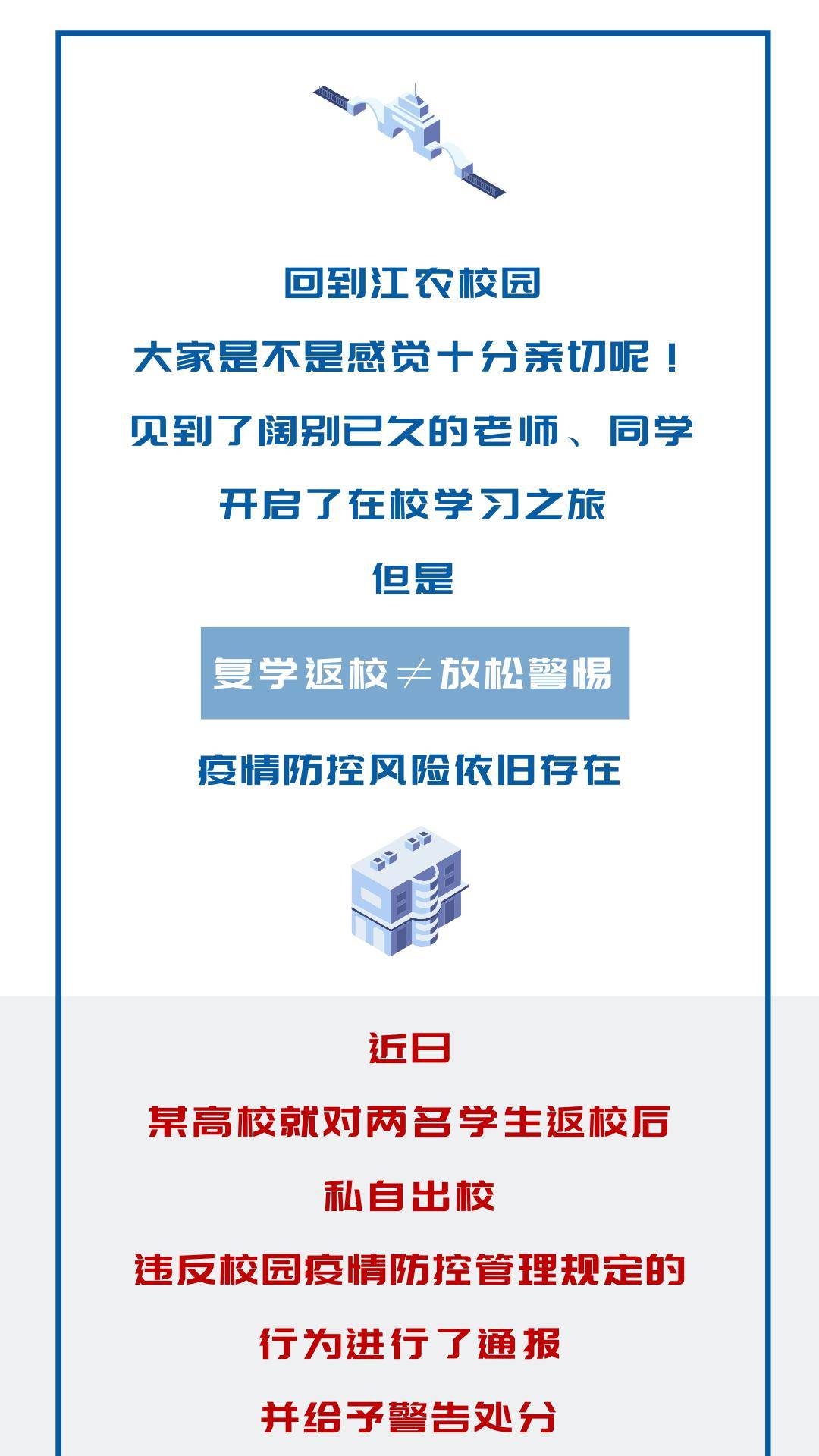中学疫情期间违规开学被通报(疫情期间学校私自开学怎么举报) 中学疫情期间违规开学被通报(疫情期间学校私自开学怎么举报)