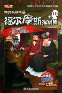 零号病人,医学侦探的终极谜题 零号病人,医学侦探的终极谜题