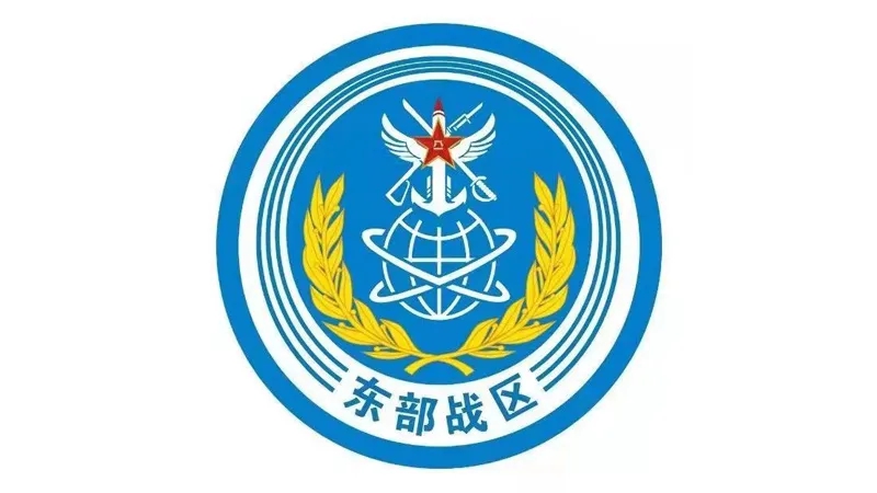 东部战区行动了(东部战区发话了) 东部战区行动了(东部战区发话了)
