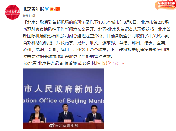 【北京新冠情况最新消息,北京新冠最新消息实时发布】 【北京新冠情况最新消息,北京新冠最新消息实时发布】