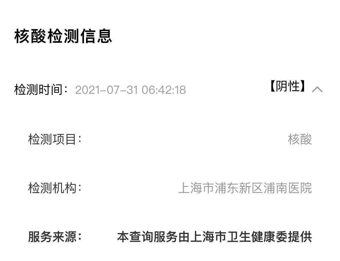 上海不检查健康码(上海为什么不查健康码) 上海不检查健康码(上海为什么不查健康码)