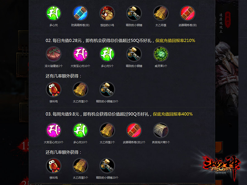 斗战神灵符获取全攻略,多种途径助你战力飙升 斗战神灵符获取全攻略,多种途径助你战力飙升