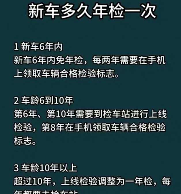 现在新车几年年检一次/现在的新车几年验车 现在新车几年年检一次/现在的新车几年验车