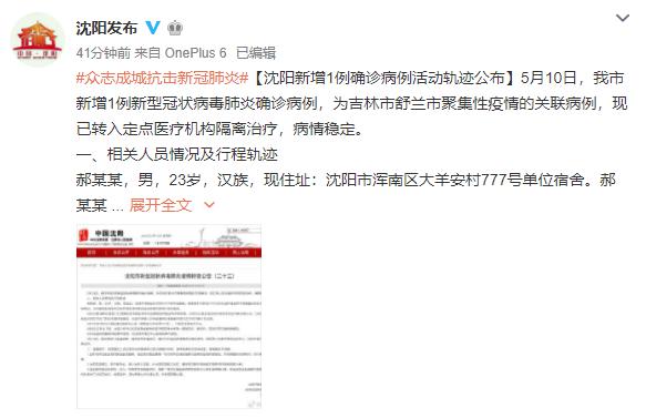 沈阳新增确诊者内蒙古旅行轨迹引发关注,疫情传播链再延伸 沈阳新增确诊者内蒙古旅行轨迹引发关注,疫情传播链再延伸