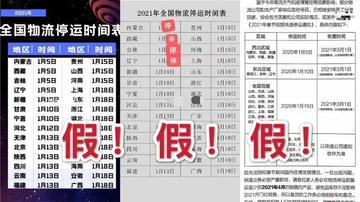 2o21年快递什么时候停/2021年快递哪时候停运 2o21年快递什么时候停/2021年快递哪时候停运