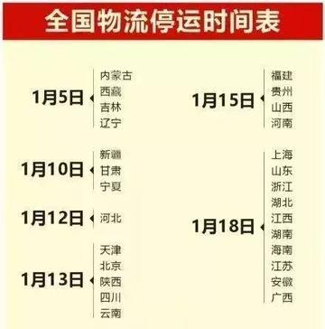 2o21年快递什么时候停/2021年快递哪时候停运 2o21年快递什么时候停/2021年快递哪时候停运