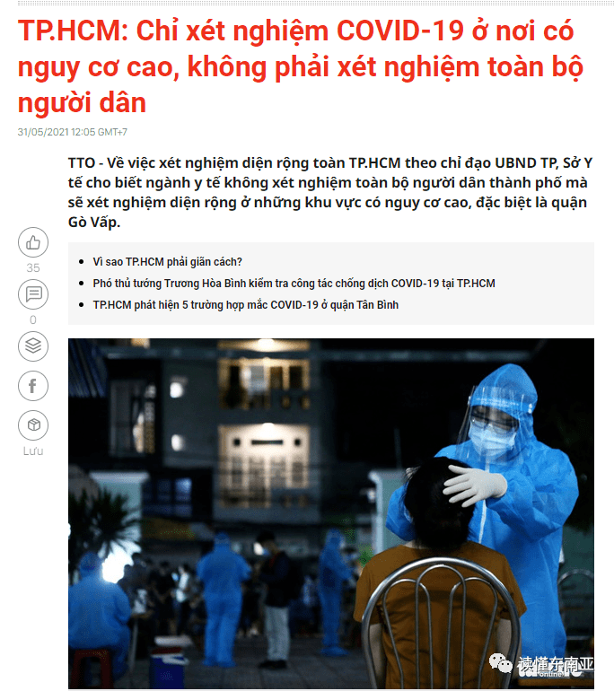 越南确诊第21例是真的吗/越南确诊第21例是真的吗视频 越南确诊第21例是真的吗/越南确诊第21例是真的吗视频