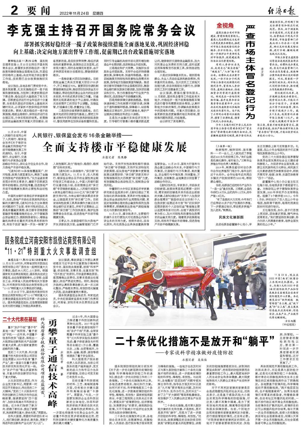 今日湖南疫情,科学防控下的坚韧与希望 今日湖南疫情,科学防控下的坚韧与希望