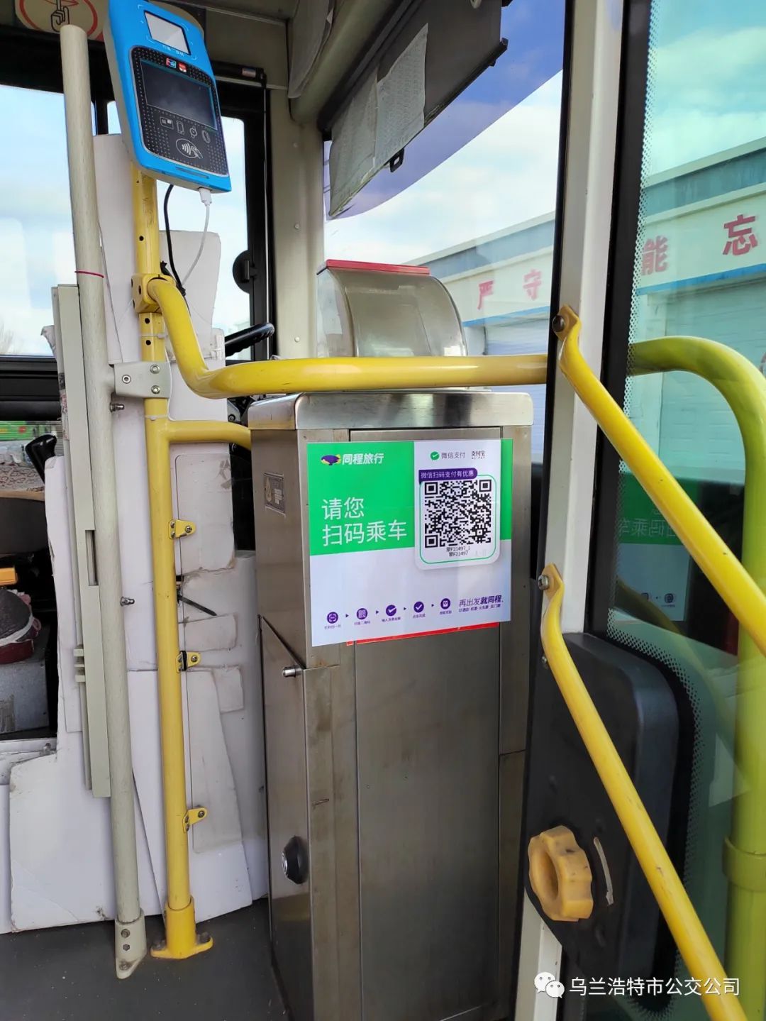 大连庄河公交车扫码支付使用指南 大连庄河公交车扫码支付使用指南