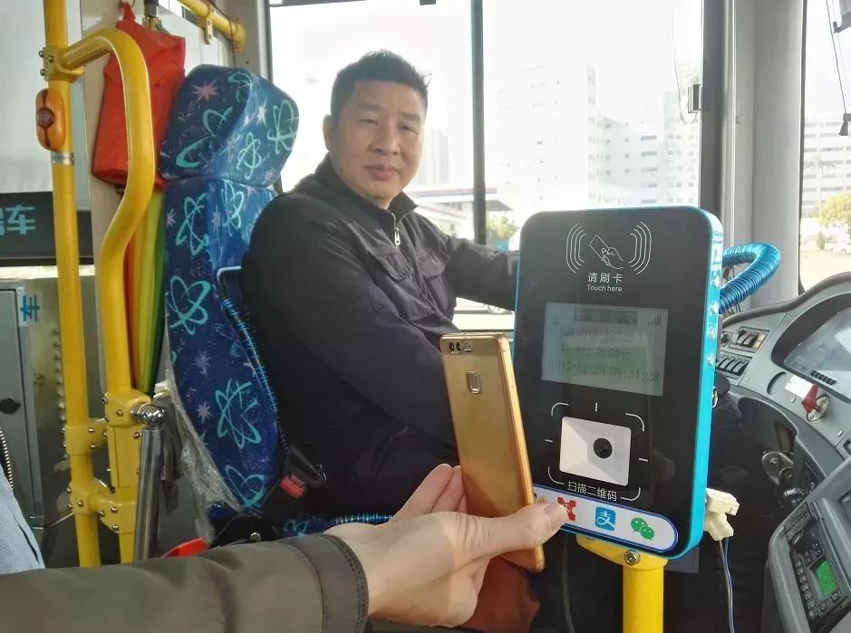 大连庄河公交车扫码支付使用指南 大连庄河公交车扫码支付使用指南