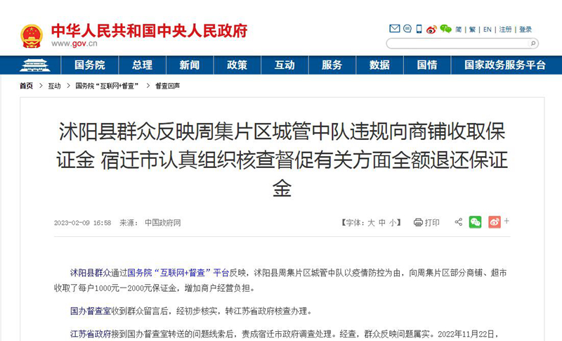 沭阳疫情防控通知/沭阳疫情防控政策最新消息 沭阳疫情防控通知/沭阳疫情防控政策最新消息