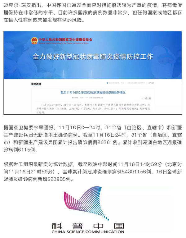 中国疫情最新消息通告,科学精准防控,守护人民健康 中国疫情最新消息通告,科学精准防控,守护人民健康