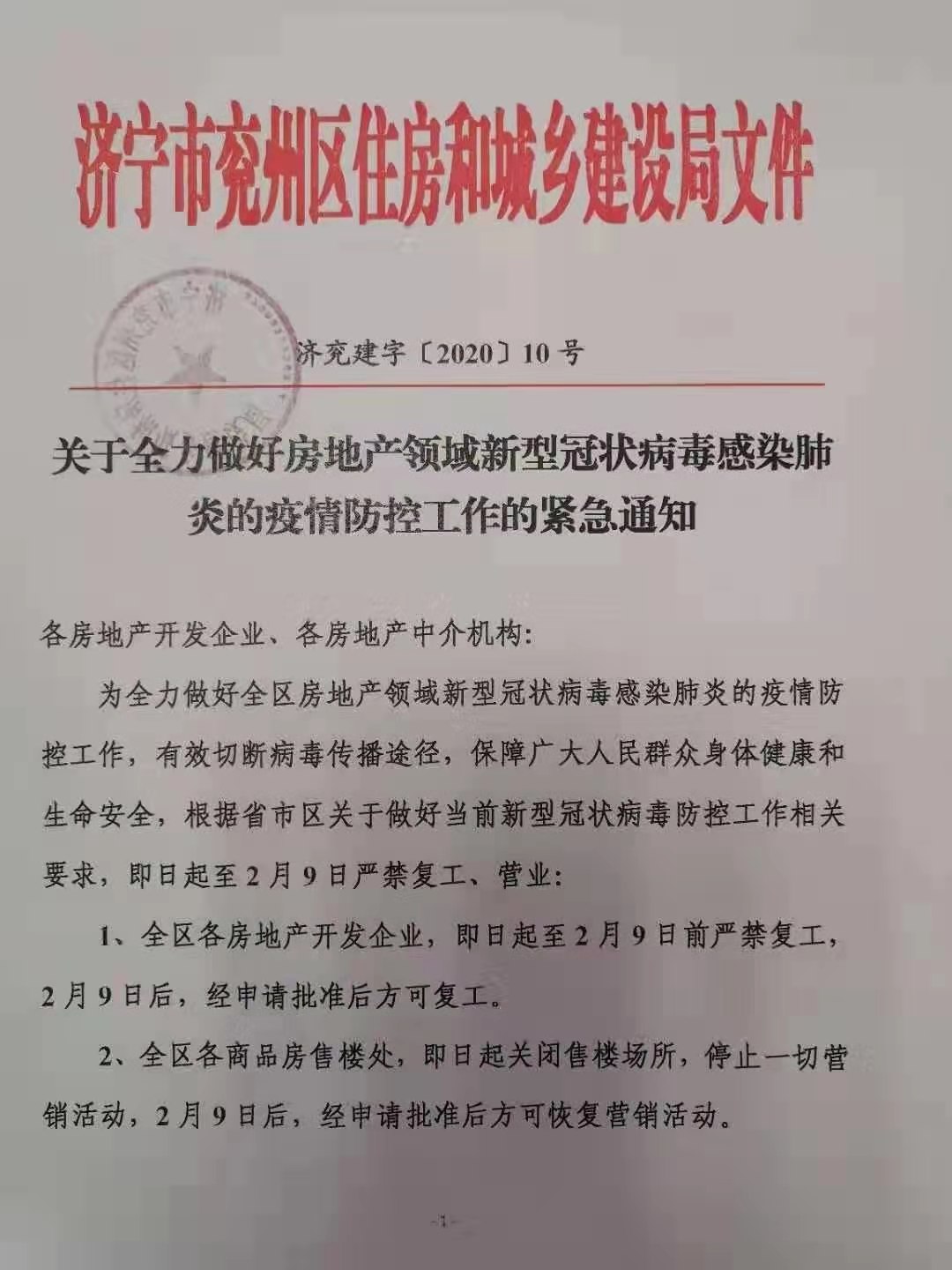 兖州新型冠状病毒最新消息:兖州新冠肺炎最新消息 兖州新型冠状病毒最新消息:兖州新冠肺炎最新消息